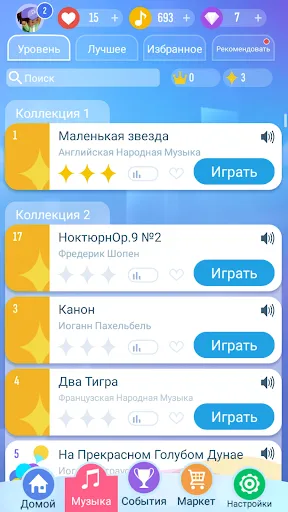 Скриншот 3 — Piano Tiles 2™ -Игра с пианино