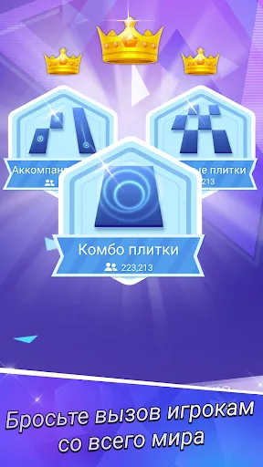 Скриншот 5 — Piano Tiles 2™ -Игра с пианино