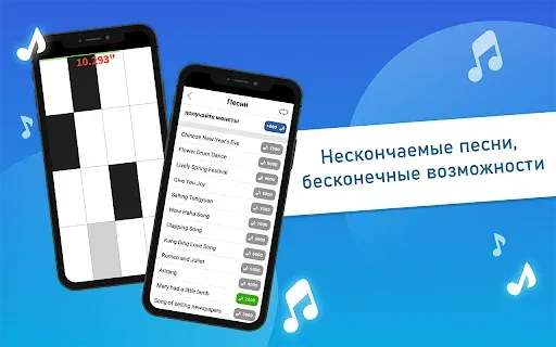 Скриншот 3 — Piano Tiles Классические игры