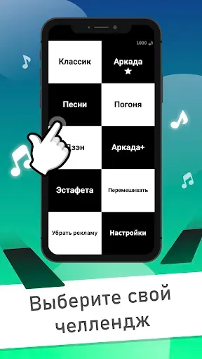 Скриншот 8 — Piano Tiles Классические игры