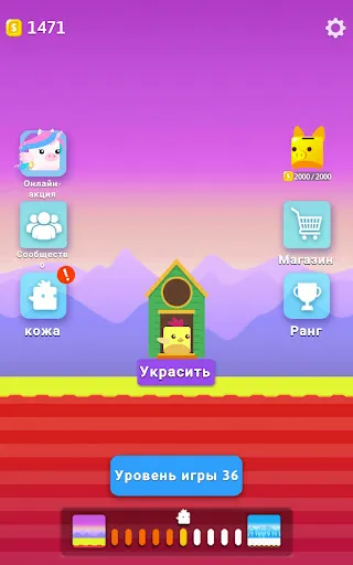 Скриншот 6 — Stacky Bird: рывок