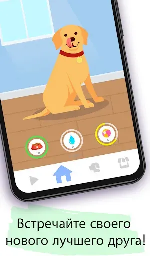 Скриншот 1 — Watch Pet: виртуальный питомец