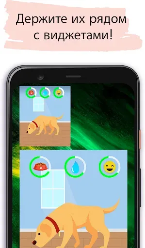 Скриншот 2 — Watch Pet: виртуальный питомец