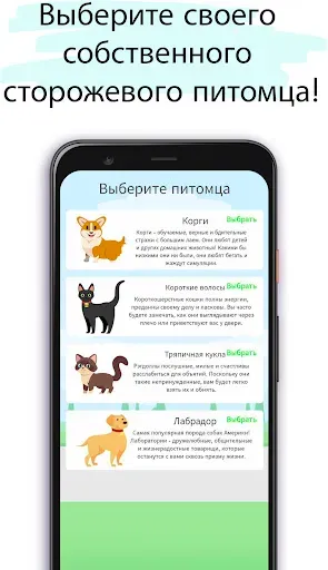 Скриншот 3 — Watch Pet: виртуальный питомец