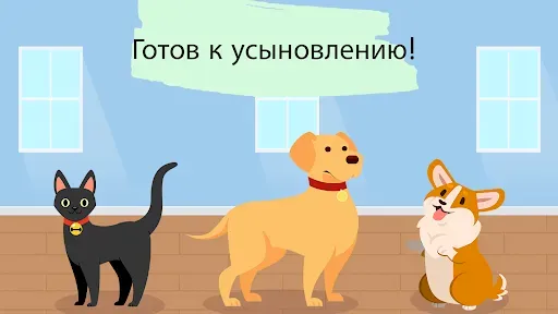Скриншот 5 — Watch Pet: виртуальный питомец