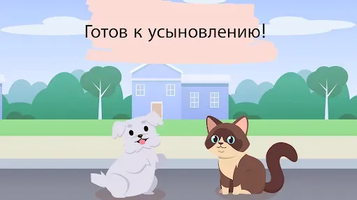 Скриншот 6 — Watch Pet: виртуальный питомец