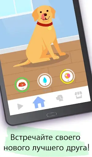 Скриншот 8 — Watch Pet: виртуальный питомец