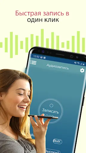 Скриншот 1 — Диктофон: заметки и аудио