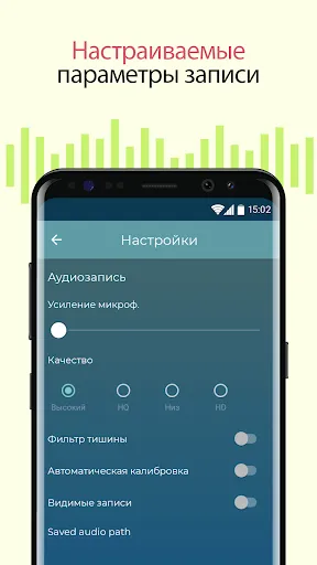 Скриншот 2 — Диктофон: заметки и аудио