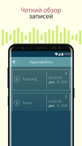 Скриншот 4 — Диктофон: заметки и аудио