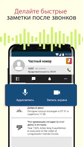 Скриншот 6 — Диктофон: заметки и аудио