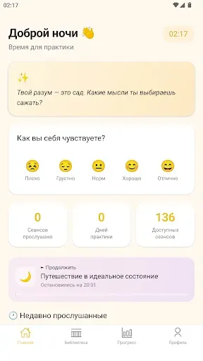 Скриншот 1 — Козырев Гипноз