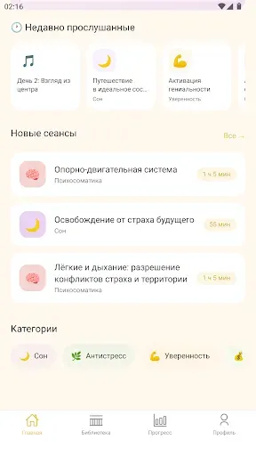 Скриншот 2 — Козырев Гипноз