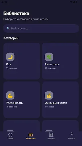 Скриншот 3 — Козырев Гипноз