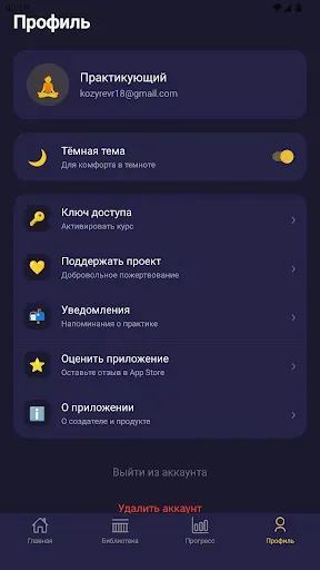 Скриншот 5 — Козырев Гипноз