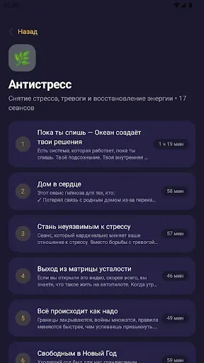 Скриншот 6 — Козырев Гипноз