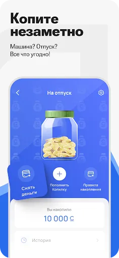 Скриншот 2 — Компаньон