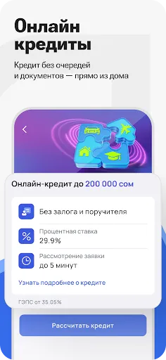 Скриншот 3 — Компаньон