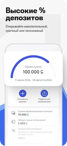Скриншот 6 — Компаньон