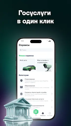 Скриншот 3 — MegaPay.KG