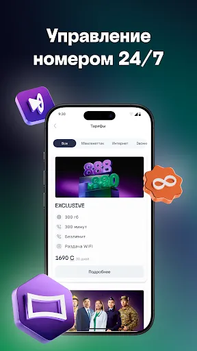 Скриншот 7 — MegaPay.KG