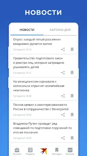 Скриншот 1 — KP.RU - Комсомольская правда.