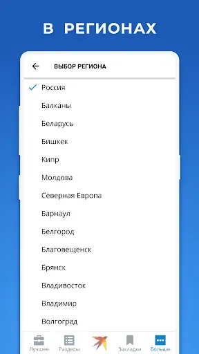 Скриншот 5 — KP.RU - Комсомольская правда.