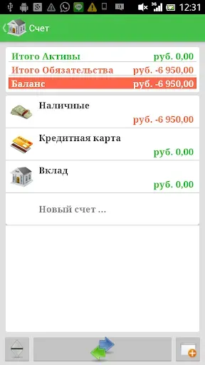 Скриншот 3 — AndroMoney