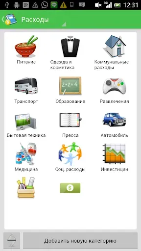 Скриншот 5 — AndroMoney