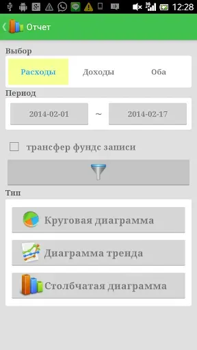 Скриншот 6 — AndroMoney