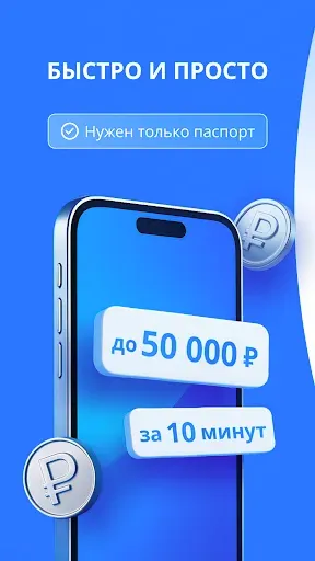 Скриншот 1 — Krediska・Займы онлайн на карту