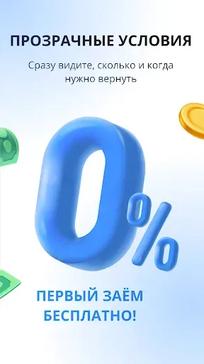 Скриншот 2 — Krediska・Займы онлайн на карту