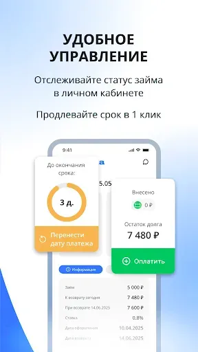 Скриншот 3 — Krediska・Займы онлайн на карту