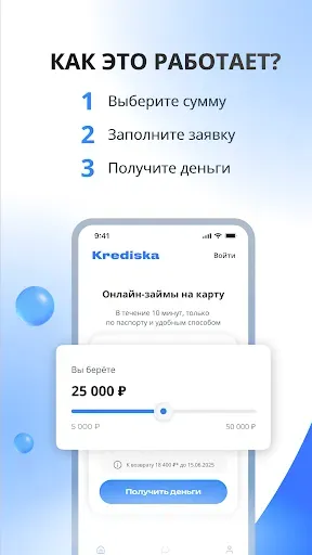 Скриншот 4 — Krediska・Займы онлайн на карту