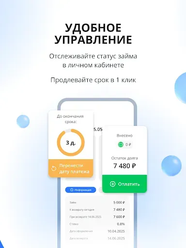 Скриншот 8 — Krediska・Займы онлайн на карту