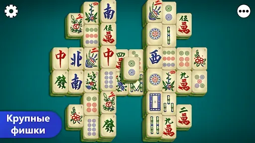 Скриншот 7 — Маджонг Epic - Mahjong