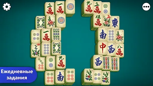 Скриншот 8 — Маджонг Epic - Mahjong