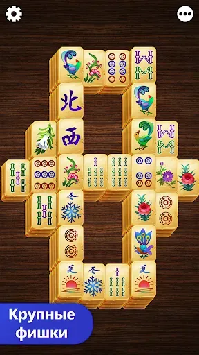 Скриншот 2 — Mahjong Titan: Маджонг
