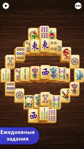 Скриншот 3 — Mahjong Titan: Маджонг