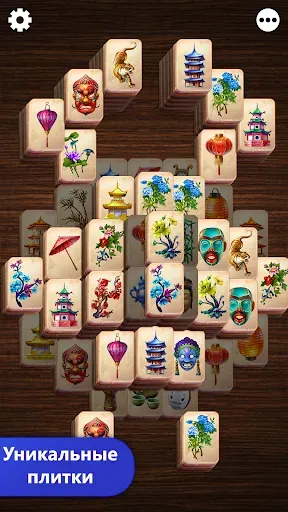 Скриншот 4 — Mahjong Titan: Маджонг