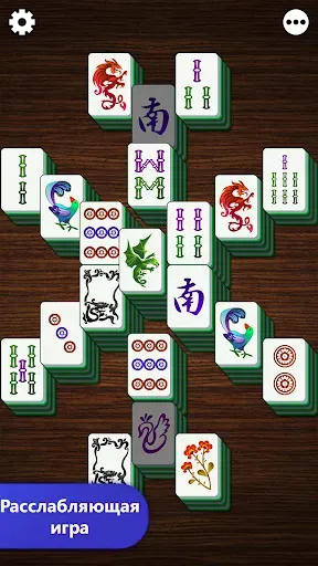 Скриншот 5 — Mahjong Titan: Маджонг