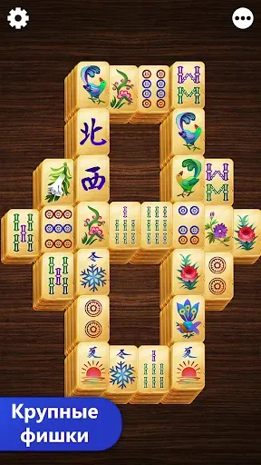 Скриншот 7 — Mahjong Titan: Маджонг