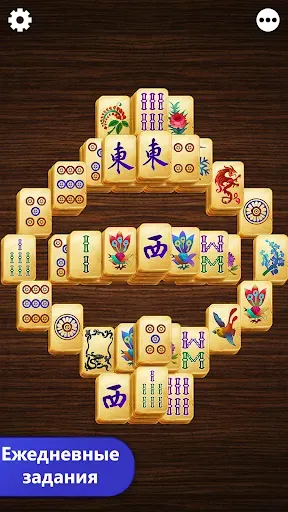 Скриншот 8 — Mahjong Titan: Маджонг