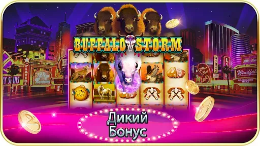 Скриншот 5 — Show Me Vegas Slots Casino