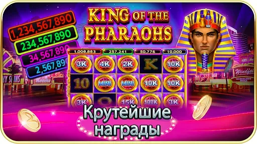 Скриншот 6 — Show Me Vegas Slots Casino