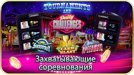 Скриншот 8 — Show Me Vegas Slots Casino