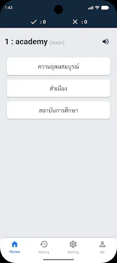 Скриншот 1 — Quizly