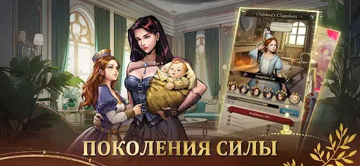 Скриншот 6 — King's Throne: Royal Delights
