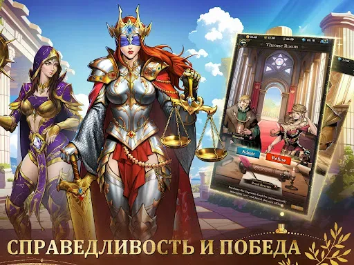 Скриншот 8 — King's Throne: Royal Delights