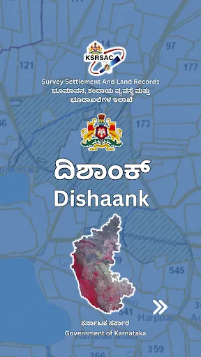 Скриншот 1 — Dishaank